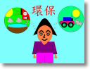 五年一班蔡維元.jpg
